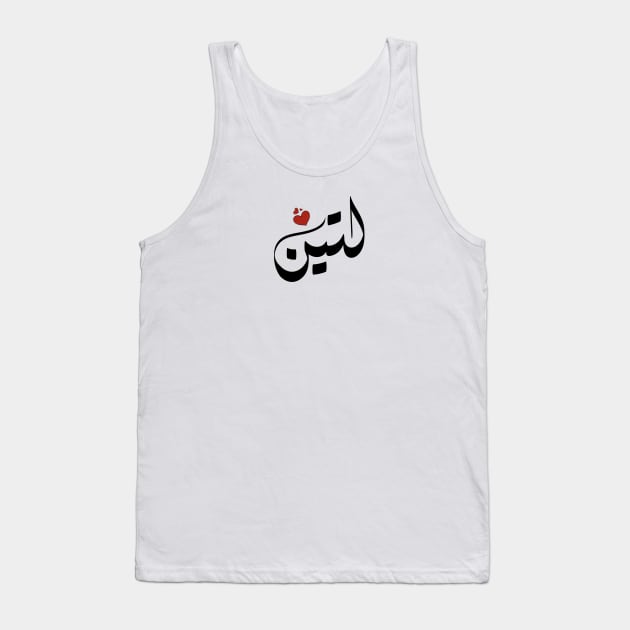 Laten Arabic name لتين Tank Top by ArabicFeather